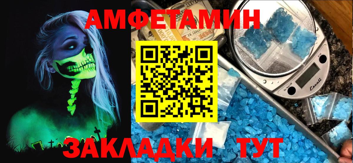 АМФЕТАМИН Розовый Щёкино
