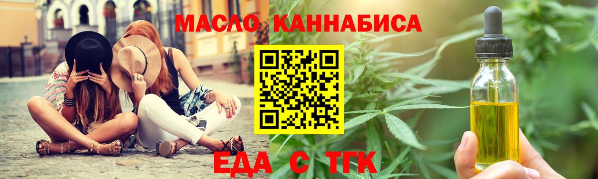 Печенье с ТГК марихуана  Вход с VPN  Щёкино 