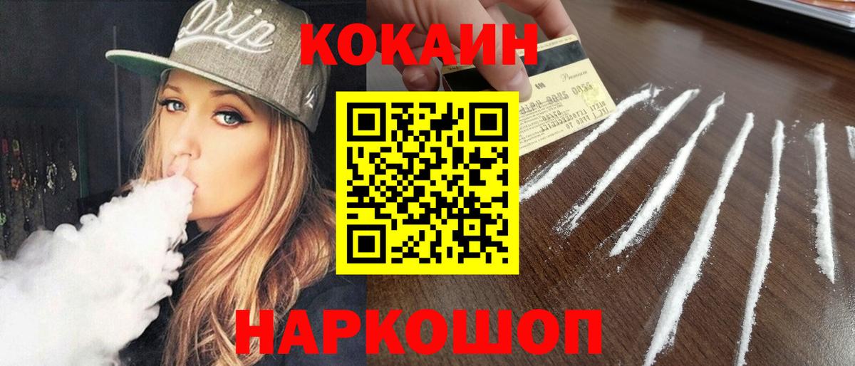 Cocaine Колумбийский Щёкино