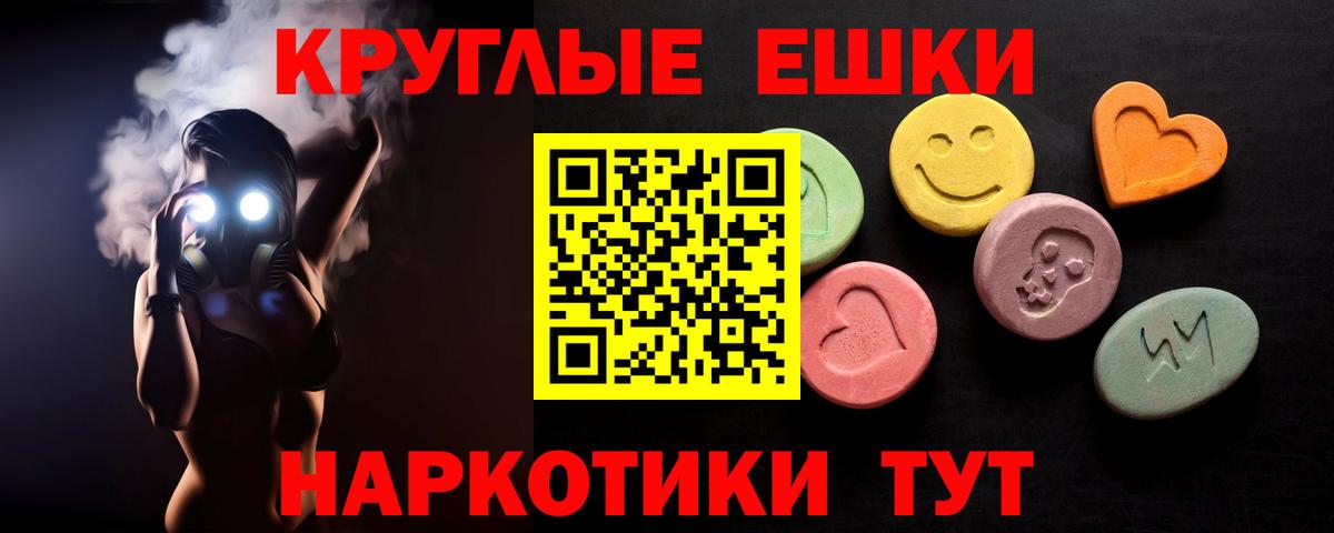 мориарти состав  Вход с VPN  Щёкино  Ecstasy VHQ  Ecstasy круглые 