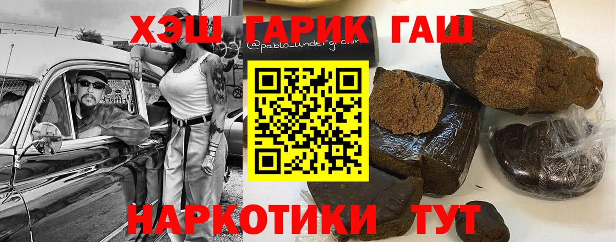 Гашиш гашик Щёкино