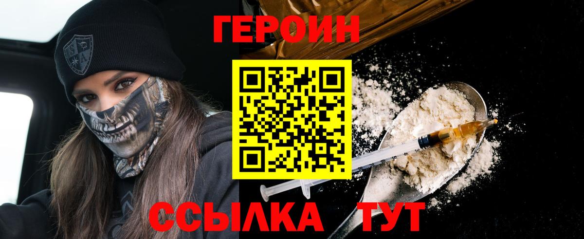 Щёкино  Героин афганец  Вход с VPN 