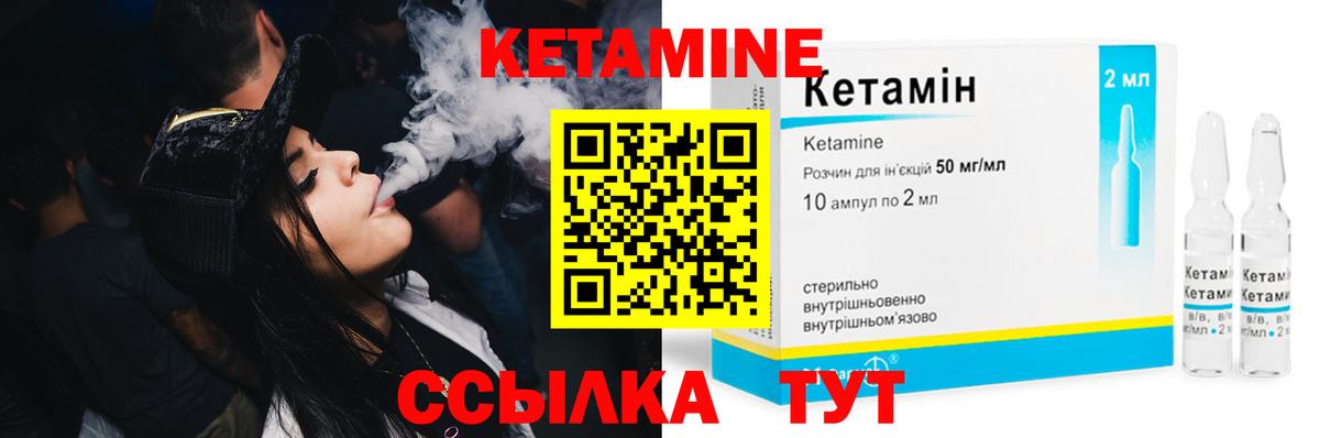 Кетамин ketamine  Вход с VPN  Щёкино  КЕТАМИН ketamine 