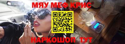 меф VHQ Будённовск