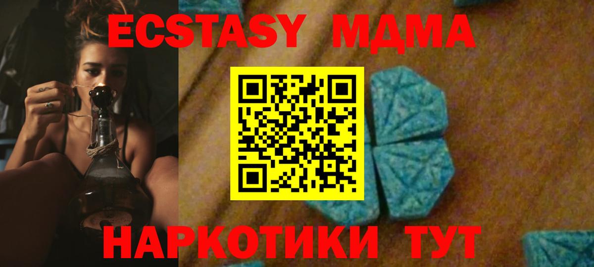 Щёкино  МДМА crystal  Вход с VPN 