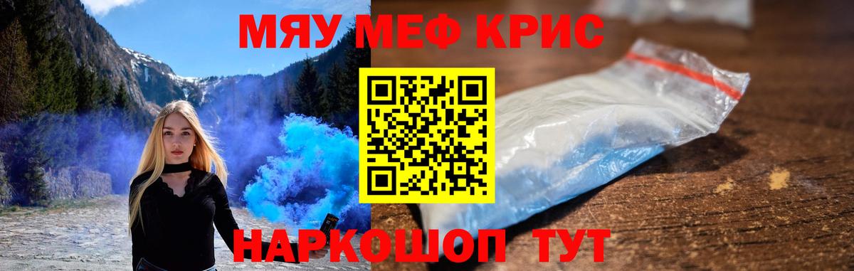 Меф  Меф VHQ  Вход с VPN  Щёкино 