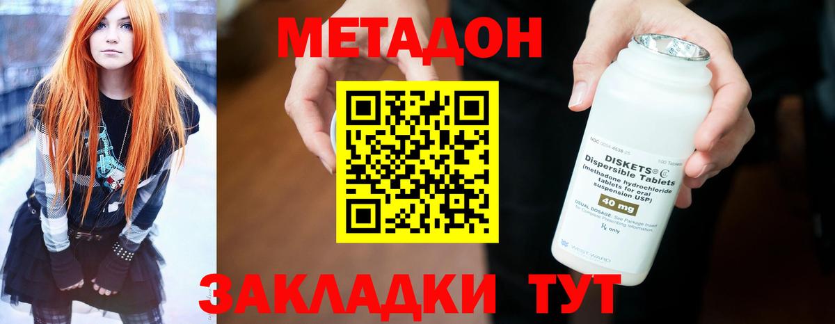 OMG   Метадон кристалл  Вход с VPN  Щёкино 