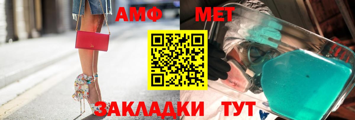 Метамфетамин кристалл Щёкино