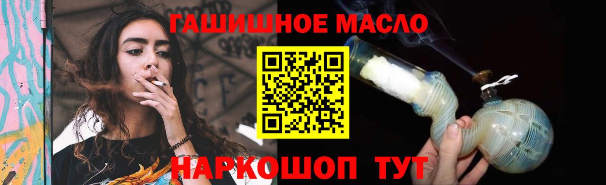 Дистиллят ТГК THC oil  ТГК Wax  где можно купить   Щёкино  Вход с VPN 